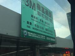 -梅窝