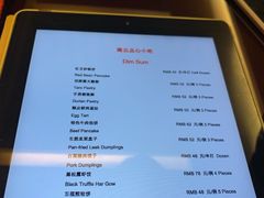 手袋榴莲酥-广州白云机场铂尔曼大酒店·恬园创意中餐厅