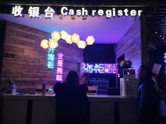 吧台-海柜涮烤一体自助餐厅(金鹰店)