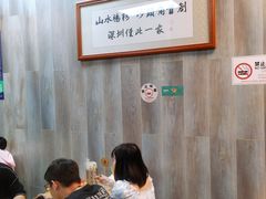 用餐区-山水肠粉(盐田店)