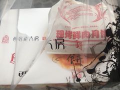 -西区老大房(愚园路店)