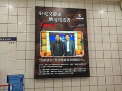 -李刚油条
