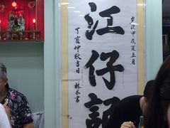 -江仔记粉面专家