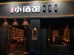 -串大叔炭火烤串·鸡西大冷面刀削面(总店)