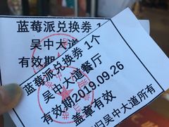 -麦当劳(吴中大道店)