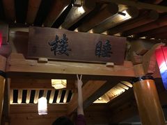 -纽斯桑拿会所(天山店)