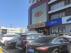 -西北人家莜面村(建设店)
