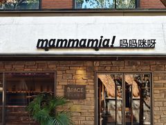 -Mammamia意大利餐厅(阳春巷店)