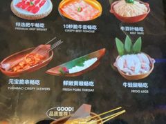 -牛New寿喜烧(金鹰世界店)