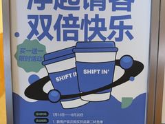 -Shiftin’浮起咖啡 (福保店)