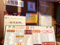 菜单-香港鸿记冰室
