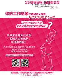 点击看大图 -贝贝宝宝儿童摄影