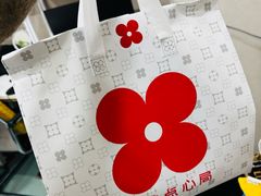 -红花点心局(大观园店)