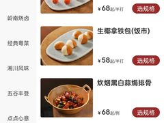 -广州酒家(文昌总店)