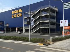 -宜家家居(西安未央商场店)