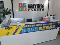 -童程童美少儿编程乐高机器人(河西万达校区)