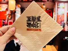 -王繁星面馆(西安熙地港店)
