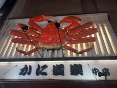 -蟹道乐(道顿堀本店)