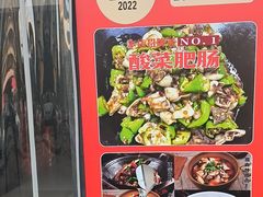 -张氏父子常德肠子馆(湘江世纪城直营店)