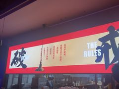 -花和尚·湘西小串烧烤(祈福店)
