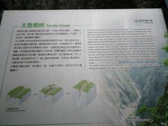 -太鲁阁公园