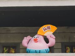 -汕头市小公园