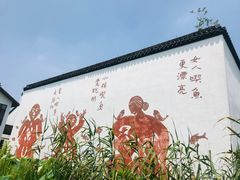 -丝绸小镇荻港古村