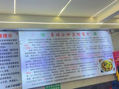 -清真馬峰小炒泡饃