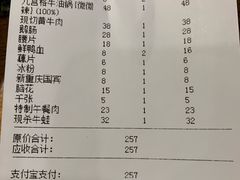 账单-陶婆婆火锅(洪崖洞店)