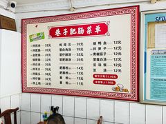 -巷子肥肠(科华巷店)