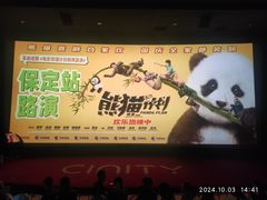 -华隶影城CINITY120帧(华创店)