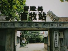 -冶山国家矿山公园