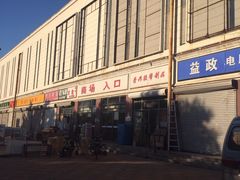 -万隆大胡同商业中心