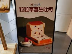 -银座仁志川·生吐司专门店(香港广场店)