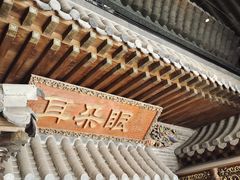 -耳朵眼炸糕(鼓楼店)
