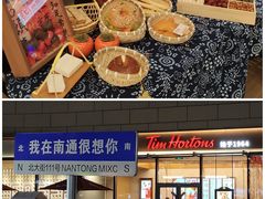 -Tims天好咖啡(北大街万象城店)