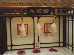 -北京全聚德(天安门店)