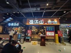 -韩盛·盛江山自助料理(奥体万达店)