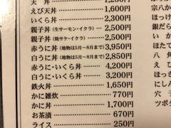 菜单-鱼真(うおまさ)