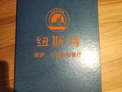 -纽斯特牛排自助餐厅(浦东文峰广场店)