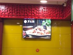 -芦月轩羊蝎子(北蜂窝店)