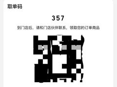 -瑞幸咖啡(凯德虹口龙之梦店)