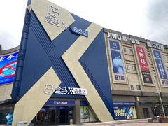 -盒马X会员店(上海森兰商都店)