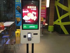-麦当劳(新新大道岗丰店)