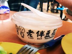 -老伴豆花(麦士威熟食中心店)