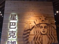 门面-星巴克(东莞塘厦万科生活广场店)