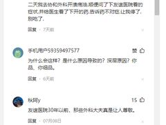 -首都医科大学附属北京友谊医院(西城院区)