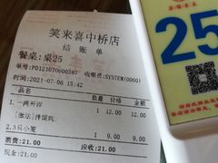 -笑来喜馄饨小笼工坊店(湖滨街店)