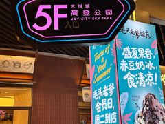 -上海长风大悦城