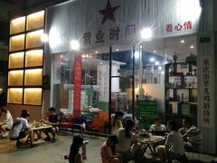 -时二崽肥肠鸡大排档(健康路店)
